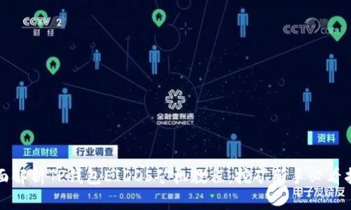 全面解析TP钱包EIDOS矿机教程：挖矿新手必看指南