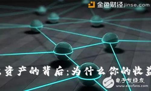tpWallet卖出资产的背后：为什么你的收益却少于预期？
