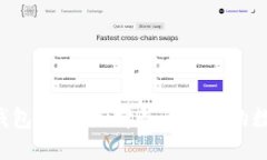 9款主流比特币钱包评测：选择最适合