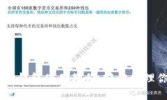 Token Pocket钱包使用教程：轻松管理你的