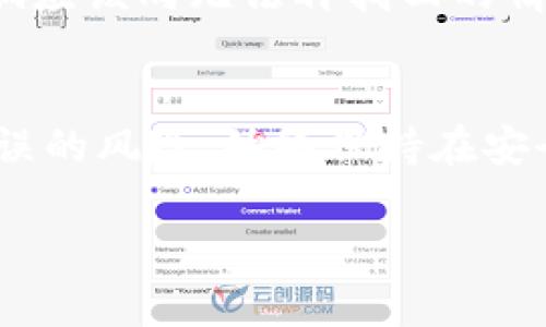 比特币钱包地址的字符特征

kuaiji/kuaiji

div

比特币钱包地址的基本结构
比特币钱包地址是用来接收和存储比特币的一串字符，通常由数字和字母组成。最常见的比特币地址有两种格式：传统的P2PKH地址和新型的P2SH地址。P2PKH地址以数字