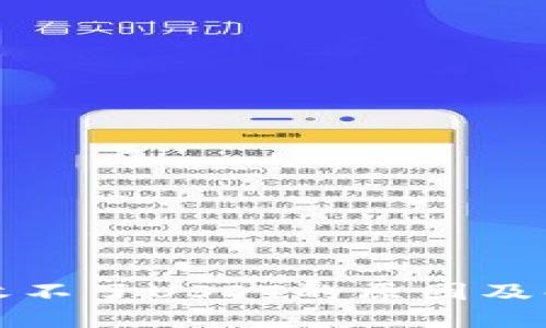 冷钱包收不了USDT的原因及解决方案