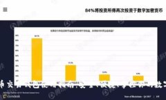 虚拟币交易钱包使用指南：安全、便捷