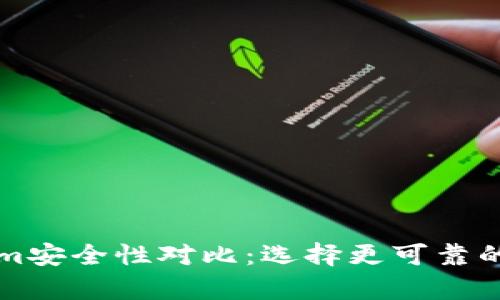 tpWallet与Tokenim安全性对比：选择更可靠的数字资产管理工具