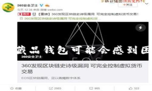 在数字藏品的兴起中，数字藏品钱包（即数字资产钱包）变得越来越普遍。然而，对于一些用户来说，发现自己无法关闭数字藏品钱包可能会感到困惑。本文将围绕这一主题详细探讨数字藏品钱包的特点、关闭流程及可能遇到的问题，并回应针对这一主题的常见问题。

数字藏品钱包无法关闭？教你解决方案！