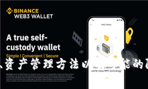 在讨论“tpWallet里兑换是什么意思”之前，我们应该对tpWallet的基本概念有一个清晰的了解。tpWallet是一种数字钱包，通常用于存储、管理和交易各种加密货币、NFT（非同质化代币）以及其他数字资产。在tpWallet及其他数字钱包中，