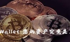 探秘tpWallet：您的资产究竟是真是假？