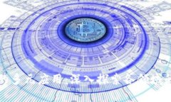 区块链技术的多元应用：深入探索各领