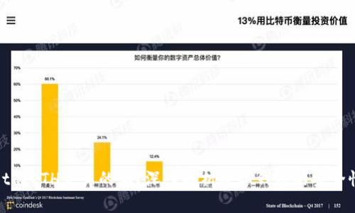 : tpWallet的ETH是真的吗？深入解析数字钱包的安全性与可信性