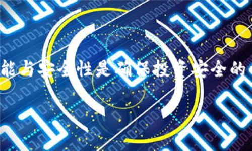 在虚拟货币的生态系统中，钱包是一个至关重要的组成部分。如果不提到钱包，那么在讨论虚拟币的多个方面时可能会造成信息缺失。钱包的功能不仅是存储和管理虚拟货币，同时也是保障用户资产安全的重要工具。因此，即使在某些讨论中没有明确提到钱包，也应当明白其存在的必要性和重要性。

在介绍虚拟货币的过程中，我们可以从以下几个方面进行补充，以便全面理解虚拟币的整体架构和使用情境：

### 钱包的种类

虚拟货币钱包通常分为热钱包和冷钱包两种。热钱包是指基于互联网的、连接在线的客户端，便于快速交易，但相对安全性较低；而冷钱包则是指脱离互联网的存储方式，安全性相对较高，适合长期存储资产。

### 如何选择合适的钱包

在选择钱包时，用户需要根据自身的需求考虑安全性、易用性以及支持的虚拟币种类。不同的钱包在功能上有所差异，例如，有些钱包支持多种数字货币，而有些则只支持特定的一两种。

### 钱包安全性

使用虚拟币钱包时，保护私钥是至关重要的。私钥是一串能够访问和操作钱包中资产的重要信息。如果私钥被他人获取，可能会导致用户的虚拟货币被盗，因此，选择具备良好安全防护措施的钱包是必要的。

### 使用钱包的流程

创建一个数字货币钱包的流程通常包括下载或访问钱包应用、创建新钱包、备份恢复短语、存储私钥，以及开始进行数字货币的收发等。

在讨论虚拟币时，虽然在某些情况下钱包的提及可能不会直接出现，但它的影响力和重要性断不可忽视。对于用户来说，了解钱包的功能与安全性是确保投资安全的重要保障。

如有其他具体问题或想要了解的方面，请告知。