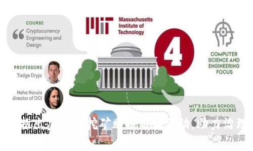 河南省推出虚拟币挖矿举报有奖活动，助力治理乱象