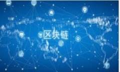 TP钱包是基于多个公链上进行运作的智