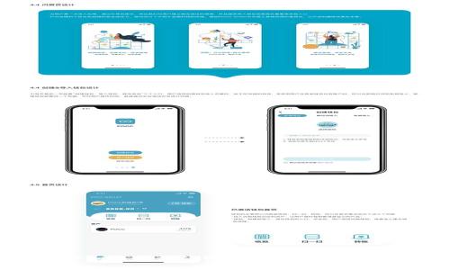抹茶的Pig币如何提到tpWallet：详细步骤与实用指南