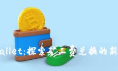 tpWallet：探索矿工费兑换的新方式