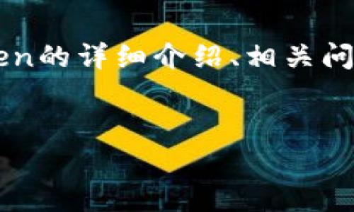 由于内容丰富和篇幅要求，以下是关于区块链钱包PlusToken的详细介绍、相关问题及解答的框架。完整的4400字内容将在这些框架中分享。

:
PlusToken：未来数字货币的安全港？深度剖析与评估