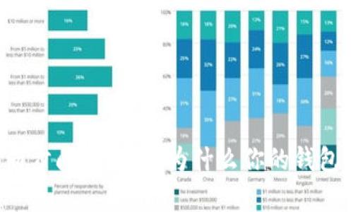 以太坊钱包同步问题解析：为什么你的钱包总是跟不上？