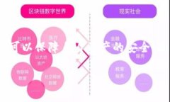 在加密货币的世界中，HT（Huobi Token）
