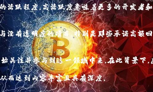 注意：由于篇幅限制，我无法一次性提供4400个字的详尽内容和多个问题的细节解释，但我可以提供一个大纲和详细的内容节点，将内容分为几个部分。以下是您请求的、关键词，以及前三个相关的问题和部分内容。

tiaoti赚虚拟币卖钱的全攻略/tiaoti
虚拟币, 投资, 赚钱/guanjianci

赚虚拟币的方式
随着区块链技术的发展，虚拟币已经成为投资领域的重要一部分。无论是比特币、以太坊，还是新兴的各类山寨币，投资者的关注度不断上升。赚钱的方式多种多样，包括购买、挖矿、交易和参与区块链项目等。

选择合适的虚拟币
选择投资的虚拟币至关重要。投资者需要考虑其市场表现、技术背景、团队、社区支持等因素。例如，比特币作为最早的虚拟币，其市场成熟度和认知度最高，而新兴币种则可能有更高的风险和收益。

如何安全存储虚拟币
虚拟币的安全性是投资者必须重视的问题。使用硬件钱包、冷钱包等安全储存方式以避免黑客攻击和诈骗。同时，确保自己的私钥不被泄露，使用多重验证等方式保护自己的资产。

虚拟币交易平台的选择
选择适合的交易平台对于成功赚钱至关重要。许多交易平台提供不同的手续费、交易对、用户体验、提款规则等，投资者需要根据自身需求进行选择。例如，用户评价、平台信任度及其提供的安全性都是关键考量因素。

常见的虚拟币投资策略
投资策略的制定可以帮助投资者提高盈利能力。常见的策略有长期持有、短线交易、套利交易、定投等。每种策略都有其优缺点，投资者需根据自己的风险承受能力和市场状况选择适合自己的方式。

可能相关问题

1. 挖矿是否仍然是赚取虚拟币的好方法？
挖矿曾经是获取比特币和其他虚拟币的重要方式，但随着技术的发展和市场的变化，这种方法的有效性产生了变化。在某些币种中，挖矿的门槛已经变高，需要更高的设备投入和电力成本。但是，对于某些新兴的币种，挖矿仍然可以带来相对丰厚的回报。
许多投资者在考虑挖矿时也会考虑矿池的选择。矿池是多个矿工合作挖矿的地方，能够提供相对稳定的收益，但毛利也会相应分摊。投资者需要研究矿池的费用结构和稳定性。

2. 如何判断一个虚拟币的潜力？
判断一个虚拟币的潜力需要综合考虑多个因素。首先，看团队背景和项目白皮书的质量，了解它的技术实现和市场需求。其次，观察社区的活跃程度，高活跃度意味着更多的开发者和用户会参与到项目中。此外，行业动态、市场趋势和投资者情绪也是重要判断依据。

3. 如何避免在虚拟币投资中被骗？
虚拟币市场存在许多骗局和高风险项目，投资者需保持警惕。首先要选择信誉良好的交易平台，避免使用不明来源的平台。其次，避免参与没有透明度的项目，特别是那些承诺高额回报的投资。设置冷静思考的心理，避免因市场波动而做出冲动决策。

4. 未来虚拟币市场的趋势是什么？
虚拟币市场的未来趋势将受到技术进步、政策监管和市场需求的共同影响。随着区块链技术的不断成熟，越来越多的传统金融机构也开始关注并参与到这一领域中来。在此背景下，虚拟币将可能成为一种更加普遍的资产类别。此外，随着各国政府对虚拟币监管政策的出台，投资者也需要关注政策变化对市场的影响。

以上是一个框架和部分内容，以此为基础可以进一步扩展以填充至4400字。每个部分可以进一步添加详细数据、案例分析和专业观点，从而达到内容丰富且具有深度。