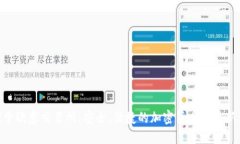 : 探索欧意交易所：安全、便捷的加密
