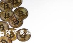 苹果手机如何下载及使用tpWallet：全面
