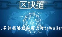 跨链无忧：如何通过tpWallet实现安全便