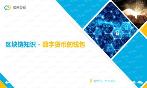 如何在tpWallet上创建BSC钱包：完整指南
