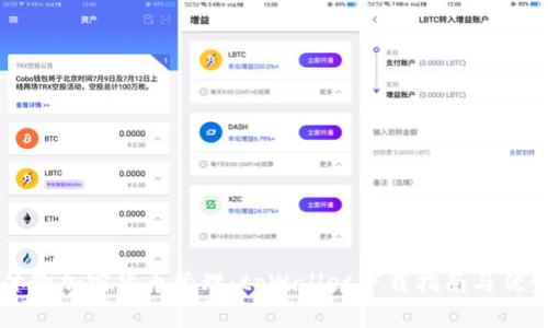 无缝体验加密货币管理：tpWallet下载指南与优势解析