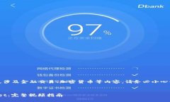 注意：根据您的请求，以下内容为示例