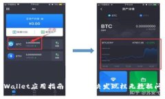 tpWallet应用指南：如何解决发现栏无数
