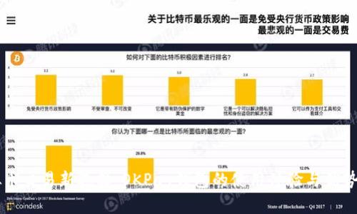 虚拟币交易新选择：OKPay钱包的使用体验与优势分析