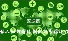 虚拟币创始人如何通过创新与市场运作