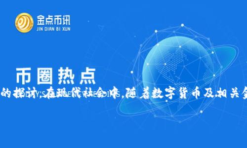 关于“微信公众号tpWallet是真的吗”这个问题，实际上涉及到对某一种具体产品或服务的有效性、推广及其信誉度的探讨。在现代社会中，随着数字货币及相关金融科技的发展，很多新兴的钱包应用和服务相继出现，因此用户需要对它们进行深入了解，以保护自身的财产安全。

不可错过的tpWallet：探索数字货币的钱包革命