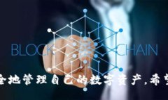 boro/boro火币钱包, USDT, 转账教程/guanj