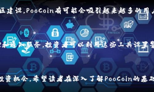 ########PooCoin：探索崛起中的虚拟货币及其投资潜力/########

####guanjianci####虚拟货币, PooCoin, 投资策略/####guanjianci####

### 引言

在区块链技术快速发展的今天，虚拟货币已成为许多人投资和交易的主要选择。PooCoin作为一种新兴的虚拟货币，凭借其独特的特点和市场策略，正在吸引越来越多的投资者。本文将深入探讨PooCoin的背景、工作原理、投资潜力以及风险，帮助读者全面了解这种虚拟货币的机遇和挑战。

### PooCoin简介

PooCoin是一种建立在Binance Smart Chain（BSC）上的去中心化虚拟货币，旨在为用户提供一个简单易用的交易平台。与其他虚拟货币相比，PooCoin具有低交易费用和快速交易确认的优势。此外，PooCoin还致力于为用户提供更透明、更安全的交易环境，这也是其吸引力的一部分。

### PooCoin的工作原理

PooCoin与其他虚拟货币相似，使用区块链技术来确保每一笔交易的安全和透明。用户可以通过去中心化的交易所（DEX）交易PooCoin，所有交易信息都在区块链上保存，无法被篡改。PooCoin还提供实时价格更新以及管理工具，让用户能够更好地跟踪投资情况。

### PooCoin的市场潜力

随着更多投资者对虚拟货币的接受度提高，PooCoin的市场潜力也日益显现。PooCoin不仅具有较高的流动性，其独特的社区驱动模式也吸引了大量的支持者和开发者。这种社区驱动的方式，意味着越来越多的人愿意为PooCoin的生态系统贡献力量，从而进一步推动其价值提升。

### PooCoin的投资策略

对于那些希望投资PooCoin的用户而言，了解投资策略至关重要。由于PooCoin是一种相对较新的虚拟货币，其市场波动性较大，因此投资者需要具备一定的风险管理策略。在决策时，投资者可以考虑不同的技术分析工具以及基本面分析，以评估PooCoin的未来表现。

### 投资PooCoin的风险

尽管PooCoin具备许多优点，但投资者也需要认清其潜在风险。由于市场的不确定性以及技术缺陷，PooCoin的投资措施可能存在风险。例如，市场可能出现价格暴跌，或者项目团队可能因为各种因素而无法持续运营。此外，投资者还需防范诈骗和信息不实等风险。

### 常见问题解答

#### 问题一：PooCoin的交易方式是什么？

PooCoin可以在多个去中心化交易所进行交易。用户首先需要拥有以太坊或BSC的数字钱包，并购买PooCoin。不同于中心化交易所，去中心化交易所允许用户直接在区块链上进行交易，无需将资金存放在交易所。此外，用户也可以通过流动性池或其他DeFi项目参与PooCoin的生态系统。

#### 问题二：我该如何安全地投资PooCoin？

投资PooCoin时，首先要确保使用安全可靠的钱包，并启用两步验证等安全措施。此外，了解市场动态和项目白皮书也很重要。建议投资者在进入市场之前，对PooCoin进行充分的研究和分析，不要盲目跟风。同时，合理配置资产，避免投资过高比例的资金于单一项目。

#### 问题三：PooCoin的未来发展趋势是怎样的？

PooCoin的未来发展很大程度上取决于市场对其的接受度及技术的持续更新。如果项目团队能够持续推进技术迭代和社区建设，PooCoin有可能会吸引越来越多的用户和开发者，从而提升其市场价值。监测市场变化和社区反馈，有助于把握PooCoin未来的发展机会。

#### 问题四：如何跟踪PooCoin的价格变化？

跟踪PooCoin的价格变化可以通过多个价格聚合平台及去中心化交易所。同时，一些第三方应用程序提供实时的价格监控和通知服务。投资者可以利用这些工具设置警报，以便及时掌握PooCoin的市场动态。在关注价格变化的同时，投资者也应考虑市场整体趋势，以便做出更明智的决策。

### 结论

PooCoin作为一种新兴的虚拟货币，虽然面临一定的风险，但凭借其强大的市场潜力和社区支持，仍然是一个值得关注的投资机会。希望读者在深入了解PooCoin的基础上，能够做出明智的投资决策，抓住未来的财富机遇。