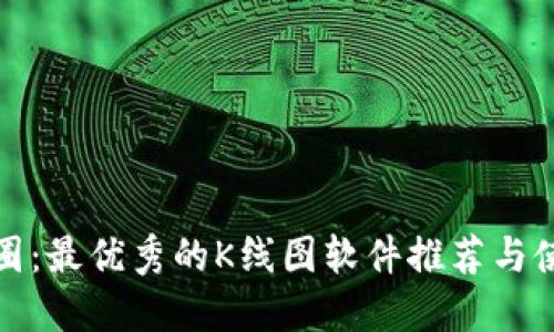 探秘币圈：最优秀的K线图软件推荐与使用技巧