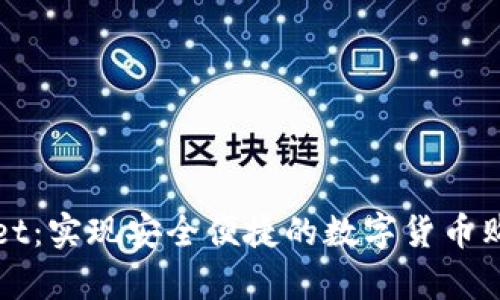 tpWallet：实现安全便捷的数字货币购买授权