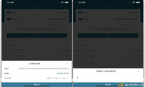 tpWallet：实现安全便捷的数字货币购买授权