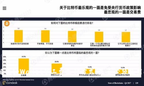 : 解析tpWallet矿工费支付方式：是否必须使用HT？