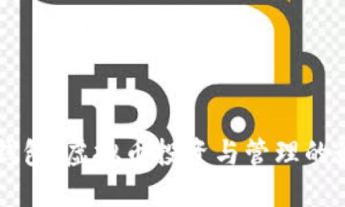 解密OK钱包：虚拟币投资与管理的最佳选择