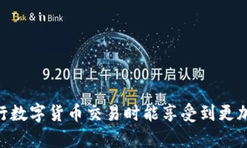   电脑版tpWallet如何添加NFC功能步骤详解 / 
 guanjianci tpWallet,NFC功能,电子钱包 /guanjianci 

随着区块链技术和加密货币的快速发展，电子钱包成为了我们日常生活中不可或缺的一部分。而tpWallet作为一款功能强大的电子钱包应用，不仅支持多种数字货币的存储与管理，还具备了诸多先进的功能。其中，NFC功能的实现让tpWallet更加便捷和智能。本篇文章将详细介绍如何在电脑版tpWallet中添加NFC功能，并探讨NFC的作用和潜在应用场景。

### 什么是NFC功能？

NFC（近场通信）是一种短距离无线通信技术，能够让两个不同设备之间在非常短的距离内（通常为几厘米内）进行数据交换和通信。NFC技术广泛应用于移动支付、身份识别、门禁控制等领域，随着电子钱包的普及，其在数字货币交易中的运用也愈发重要。在tpWallet中，NFC功能可以帮助用户实现更方便的支付体验，例如通过刷卡完成交易，而无需手动输入密码或地址，从而提升用户的使用效率。

### 如何添加NFC？

在电脑版tpWallet中添加NFC功能的步骤可以简单分为几个部分，下面将逐一细化每一个步骤。

#### 1. 准备工作

在开始之前，用户需确保以下几点：

- 确保你的电脑具备NFC功能（如果没有，可以使用外置NFC读卡器）。
- 安装最新版的tpWallet客户端。
- 具备一定的区块链知识，以便更好地理解相关的操作。

#### 2. 安装驱动程序

如果你的电脑或外置NFC读卡器未安装驱动程序，请参照设备说明书，按照指引进行安装。在安装完成后，重启电脑以确保驱动生效。

#### 3. 启动tpWallet

打开tpWallet客户端，确保软件已经成功登录到你的账号。你可能需要进行身份验证以确保你的账户安全。

#### 4. 进入设置界面

在tpWallet的主界面上，找到并点击“设置”选项。在设置界面中，寻找NFC相关的选项。

#### 5. 开启NFC功能

找到NFC设置后，点击“启用NFC功能”。在弹出窗口中，系统会提示你关于NFC的使用条款及注意事项，仔细阅读后选择同意。

#### 6. 绑定NFC设备

接下来，系统会要求你将NFC设备（如卡片或标签）靠近读卡器。此时，tpWallet会自动识别设备并进行绑定。

#### 7. 完成设置

当设备成功绑定后，系统会提示绑定成功。此时，你可以在余额界面或者交易界面使用NFC进行快捷支付。

### NFC的优势

NFC功能的加入为tpWallet用户提供了许多独特的优势，主要包括：

- **快捷支付**：用户可以通过简单的刷卡或靠近操作快速完成交易，减少不必要的时间浪费。
- **增强安全性**：NFC交易通常需要物理接触，大大降低了面临远程攻击的风险。结合其他安全措施，如指纹识别或密码保护，可以进一步保障账户安全。
- **便利性**：用户可以将多个支付卡或账户信息存储在NFC设备中，随时进行访问和使用，避免携带多个虚拟钱包的繁琐。

### 常见问题解答

在使用tpWallet添加NFC功能的过程中，用户可能会遇到一些问题，以下是常见问题以及详细解答。

#### 1. NFC功能无法识别设备，怎么办？

如果tpWallet无法识别你的NFC设备，可以尝试以下几种解决方案。

首先，检查NFC读卡器是否正常工作。试着在其他设备上使用，如果在不同应用中都无法识别，说明问题可能出在读卡器本身或者硬件连接上。检查USB接口或其他连接线是否完整。

其次，确认你的设备支持NFC功能并且已经绑定成功。在tpWallet中查看设备是否在“NFC设备”列表中出现，如不在，可能需要重新绑定。

最后，请确保tpWallet是最新版本，兼容性问题有时也可能导致无法识别。若仍无法解决，建议咨询tpWallet的技术支持团队，他们将提供针对性的解决方案。

#### 2. NFC支付安全吗？

NFC支付因其独特的工作机制而被广泛认为是相对安全的支付方式。

NFC技术使用加密协议在设备间传输数据，数据传输距离极短，通常只有几厘米，这大大降低了远程攻击的风险。即使黑客靠近设备，截获通信数据也是非常困难的。此外，懂得如何操作安全装备的用户，或在设备上启用了额外保护措施如密码、生物识别（指纹或面部识别），更能确保账户的安全性。

再者，tpWallet在监控和管理资金流出方面也做了强化，任何交易都会触发通知，让用户实时了解账户变动，进一步提升安全性。然而，没有绝对安全的系统，用户仍需谨慎判断交易时点并确保自己的设备安全。

#### 3. 在不同设备上使用NFC会有问题吗？

在不同设备上使用NFC可能会产生一些兼容性问题，特别是当用户切换不同品牌或型号的NFC读卡器时。

首先，各设备可能支持不同的NFC协议，确保你的设备支持同样的协议格式是非常重要的。订阅特定NFC标准的设备通常可以互通，但如何切换到和新设备的配对需要重设与可能的兼容性检查。

其次，tpWallet对设备的支持和也可能有所不同，比如对于Windows和Mac的支持情况，因此在不同的操作系统上使用时可能会遇到一些特定的问题。

使用tpWallet的用户在更换设备后，建议重新绑定NFC设备并对设置进行确认，如有必要，联系tpWallet的技术支持获取在新设备上正确使用NFC功能的详细指导。

#### 4. 如何解决NFC支付交易失败的问题？

NFC支付交易失败可能由多种原因导致，常见的有网络问题、设备故障、充值不足等。

首先，检查网络连接。如果在做交易时网络不稳定，可能导致交易处理失败。需要确认是否已连接到网络，并重新尝试支付。

其次，确认你的钱包中是否有足够的余额进行交易。在tpWallet中查看当前账户余额，如不足，请进行充值后再次尝试交易。

如果以上检查均无问题但依然无法交易，可以尝试再次处理交易。有时可能只是临时网络故障，可以稍后重试。如果问题持续存在，建议清除应用缓存或重启tpWallet程序，尽量恢复正常运行状态。

如果所有尝试都未能解决问题，建议联系tpWallet的客服团队，详细描述遇到的问题，以便其提供更专业的支持。

### 结论

通过以上步骤，我们了解到如何在电脑版tpWallet中添加NFC功能，探讨了NFC的优势与常见问题解答。NFC技术在电子钱包中的应用大幅提升了支付的安全性与便捷性，让用户在进行数字货币交易时能享受到更加流畅和安全的体验。未来，随着技术的不断发展，NFC技术将在数字金融领域扮演越来越重要的角色。希望本文能为tpWallet用户提供启发与帮助。