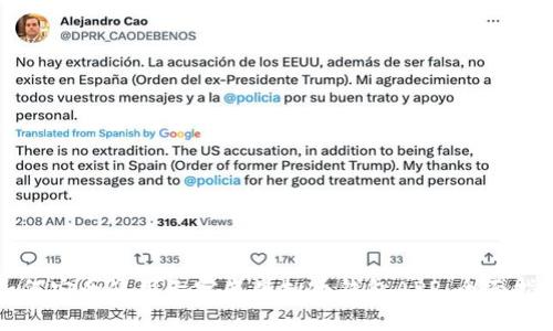 如何安全使用无实名虚拟币钱包APP：全面指南