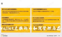 tpWallet兑换的币如何管理与存储？