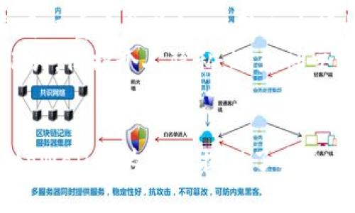 在tpWallet中购买泰达币的终极指南  
关键词：tpWallet, 泰达币, 数字货币  

引言
在过去的几年里，数字货币的受欢迎程度急剧上升，尤其是稳定币，例如泰达币（Tether，USDT）。泰达币是一种与美元挂钩的加密货币，它为用户提供了在区块链环境中进行交易的稳定性。在众多数字货币钱包中，tpWallet脱颖而出，成为用户购买和管理泰达币的热门选择。本文将详细介绍如何在tpWallet中购买泰达币，并解答一些相关的常见问题。

tpWallet简介
tpWallet是一款多功能的数字货币钱包，支持多种加密货币的存储与交易。用户可以通过tpWallet进行交易、投资和资产管理。tpWallet以其友好的用户界面、安全性及高效性受到广泛欢迎。除了泰达币，tpWallet还支持以太坊、比特币等多种主流加密货币，从而为用户提供全面的数字资产管理解决方案。

如何在tpWallet中购买泰达币
在tpWallet中购买泰达币的步骤相对简单。以下是详细的操作步骤：

h4步骤一：下载与安装tpWallet/h4
首先，你需要在手机应用商店（如App Store或Google Play）中搜索“tpWallet”并下载该应用。安装完成后，打开tpWallet并进行账户注册或登录。如果你已有账户，直接输入你的账户信息即可。如果你是首次使用，按照提示创建一个新账户。

h4步骤二：完成KYC验证/h4
为了确保交易安全和合规，tpWallet要求用户完成KYC（了解你的客户）验证。进入“设置”或“账户”选项，找到KYC验证部分，按照系统指引提交相关资料，如身份证件的照片和个人信息。通常，在提交后几小时内，你的验证将会被处理完毕。

h4步骤三：充值账户/h4
完成KYC验证后，你可以为你的tpWallet账户充值。tpWallet通常支持多种充值方式，包括信用卡、银行转账和其他数字货币等。选择适合你的充值方式，按照系统提示完成充值流程。充值金额通常会及时反映在你的钱包余额中。

h4步骤四：购买泰达币/h4
当你的账户余额充足后，进入“交易”部分，选择“购买”选项。在购买页面中选择“泰达币”，输入你想购买的金额或数量，系统会实时显示你需要支付的价格。确认无误后，点击“购买”并按照提示进行确认。完成购买后，你的泰达币将会直接存入你的tpWallet账户中。

h4步骤五：查看资产/h4
最后，查看你的数字资产列表，确保泰达币的数量正确。如果你发现任何问题，建议联系tpWallet的客服支持，及时解决问题。

可能相关问题
h4问题一：tpWallet安全性如何？/h4
在当前数字货币投资环境中，安全性是用户最关心的问题之一。tpWallet采用多种安全措施来保护用户资产安全，例如二次验证、加密存储和风控体系等。为了应对不同的安全威胁，tpWallet团队不断审查和更新安全协议。
tpWallet中的用户数据会被加密，确保防止黑客攻击和数据泄露。同时，用户在进行交易时也应该保持高度警觉，例如开启手机钱包的指纹解锁功能，以增加安全性能。此外，定期进行账户审核和查看交易记录也是维护账户安全的重要步骤。

h4问题二：为什么选择泰达币而不是其他数字货币？/h4
选择泰达币的原因主要体现在其稳定性和广泛的接受度。泰达币是一种与美元1:1挂钩的稳定币，这意味着它有低波动性，投资者可以避免加密货币市场的剧烈波动。相较于比特币和以太坊等其他数字货币，泰达币可以帮助用户在极端市场情况下保值。
此外，泰达币作为全球最广泛使用的稳定币之一，被许多交易所和服务平台广泛接受，使得交易更加方便。同时，泰达币也逐渐成为跨境支付中越来越重要的选择，因其处理时间快且汇率稳定，适合国际交易。对于希望在加密视频中进行稳健投资的用户而言，泰达币无疑是一个理想的选择。

h4问题三：tpWallet上还有哪些功能和特点？/h4
tpWallet不仅仅是一个简单的数字货币钱包，它还有多种功能和特点。首先，tpWallet支持多种加密货币的存储和交易，用户可以自由管理不同类型的数字资产。其次，tpWallet提供NFT（非同质化代币）的支持，用户可以轻松创建、交易和管理NFT资产。
另外，tpWallet还提供了丰富的市场分析工具，用户可以及时了解市场动态和价格走势。此外，tpWallet具备社区功能，用户可以在平台上与其他投资者交流经验和意见，增强社区互动性。这些特色功能不仅提高了用户的使用体验，也扩展了用户的投资操作空间。

h4问题四：如何安全管理我的数字资产？/h4
数字资产的安全管理至关重要，用户需要采取多重措施来保证资产安全。首先，定期备份你的钱包信息和助记词，确保在设备丢失或损坏时可以恢复资产。其次，设置强密码并启用双重身份验证，以防止未授权访问。
用户还应关注交易记录，及时识别可疑活动。此外，始终保持软件和设备的更新，使用可靠的安全软件，防止恶意软件感染和网络攻击。最重要的是，不要随意透露钱包信息和助记词，保护个人隐私，避免社交工程攻击。

总结
在tpWallet中购买泰达币的过程相对简单，用户只需下载应用程序、完成KYC验证、充值并进行购买。在数字货币投资环境中，泰达币以其稳定性和广泛接受度获得用户的青睐。tpWallet为用户提供了安全、多样化的数字资产管理平台，同时配备了丰富的功能与工具，满足用户在数字货币投资方面的各种需求。因此，选择tpWallet进行泰达币投资，将为用户提供便捷和高效的体验。