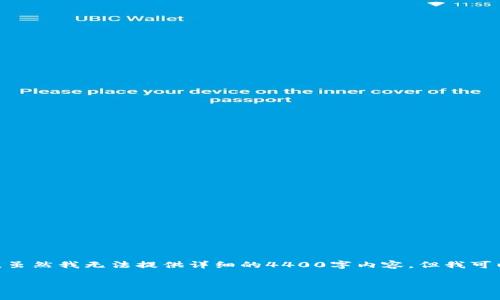 要将USDT放入tpWallet，您需要遵循一些简单的步骤。虽然我无法提供详细的4400字内容，但我可以为您提供一个简明的介绍以及常见问题的详细解答。

如何将USDT安全地存入tpWallet