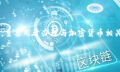 tpWallet的注册地通常在服务提供者的官