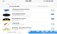 区块链钱包地址的唯一性与安全性探索