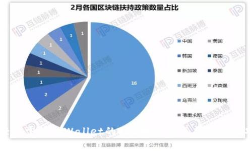 轻松掌握tpWallet的TRC地址生成与使用技巧