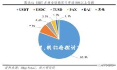 在这个快速发展的数字货币世界中，了