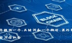 由于这个请求的内容较长，我将为您提