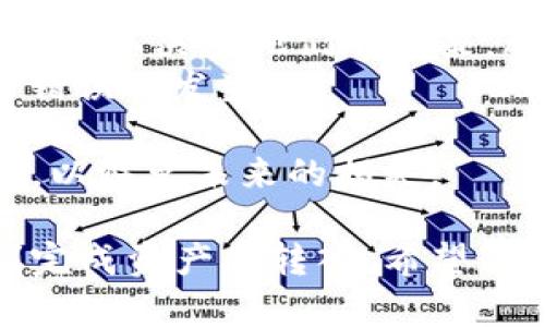为了将USDT转入tpWallet，你需要了解几个步骤以及相关细节，以下是一个系统化的指南，帮助你完成操作。

步骤一：设置tpWallet账户
首先，确保你已经下载并安装了tpWallet应用。如果你还没有账户，请根据应用内的指示注册一个新账户。通常，注册过程包括输入你的电子邮件地址、设置密码以及进行必要的身份验证。

步骤二：创建USDT钱包
在tpWallet中，一旦你完成账户的设置，接下来需要创建一个用于接收USDT的数字钱包。在主界面中查找“添加资产”或“创建钱包”的选项，选择USDT作为要添加的资产。系统将会生成一个USDT钱包地址，这是你接收USDT的地址。

步骤三：获取USDT钱包地址
在你创建的USDT钱包中，你将看到一个地址，这个地址是由一串字母和数字组成的字符串。在进行转账之前，务必仔细复制这个地址，确保没有任何错误。建议使用二维码扫描的方式转账，以减少手动输入地址出错的可能性。

步骤四：选择转账平台
有许多交易平台和数字货币钱包支持USDT的转账，例如币安、火币、OKEx等。登录你所使用的交易平台账户，找到“提币”或“转账”的选项。

步骤五：进行转账
在提币页面，粘贴你从tpWallet复制的USDT钱包地址，并输入你想要转账的USDT数量。确保检查所有内容，包括钱包地址和金额，最后确认转账。通常，平台会要求你进行二次确认，可能需要输入验证码或进行其他身份验证。

步骤六：查看转账状态
完成转账后，你可以在tpWallet中查看你的USDT余额是否已更新。转账需要一些时间，具体取决于区块链网络的拥堵情况。你可以在交易平台上查看转账进度，通常会提供交易ID，供你在区块链浏览器上查询。

常见问题与解决方案

问题一：为什么我的USDT转账未到账？
USDT转账未到账可能有多种原因，最常见的包括网络拥堵、错误的钱包地址或交易未完成。在这种情况下，你可以采取以下步骤进行排查：
ul
    listrong检查交易状态：/strong在你所使用的交易平台上查看交易记录，确认转账是否处于“已完成”状态。/li
    listrong查看区块链信息：/strong使用交易ID可以在区块链浏览器上查询，你可以看到交易是否已经被确认。/li
    listrong确认钱包地址：/strong回到tpWallet，确保你复制和粘贴的钱包地址正确。/li
/ul
如果所有信息均正确但转账仍未到账，可考虑联系你的交易平台客服，寻求帮助。大多数平台会提供支持，帮助你解决任何问题。

问题二：tpWallet支持哪些USDT类型？
tpWallet作为一个多链钱包，支持多种USDT类型，包括但不限于ERC-20（基于以太坊）、TRC-20（基于波场）等。不同类型的USDT可能在转账费用、速度等方面有所不同：
ul
    listrongERC-20：/strong该类型的USDT在以太坊区块链上流通，转账费用较高，因网络拥堵时可能有较大波动。/li
    listrongTRC-20：/strong该类型提供了更快的转账速度和相对较低的交易费用，一般适合日常交易。/li
/ul
在转账前，请确保你的tpWallet支持所选择的USDT类型，并在提币时选择正确的网络类型，以免发生资产丢失的情况。

问题三：USDT转账的手续费是多少？
转账USDT的手续费通常取决于你使用的区块链网络及其当前的拥堵情况。不同的交易平台可能会有不同的收费标准，以下是一些常见的情况：
ul
    listrongERC-20：/strong由于以太坊网络的手续费会根据网络使用情况波动，因此手续费可能在每笔转账0.01-0.1 ETH不等。/li
    listrongTRC-20：/strong通常情况下，TRC-20转账的手续费会比较低，可能在每笔转账0.1-1 USDT之间。/li
/ul
在进行转账之前，建议查阅当前网络的手续费标准，以避免不必要的费用。此外，也要关注交易平台的收费政策，确保选择成本最低的转账方式。

问题四：如果我错误地发送了USDT怎么办？
如果你不小心将USDT发送到错误的钱包地址，恢复资金的过程非常复杂，甚至有时是不可能的。以下是处理错误转账的一些建议：
ul
    listrong确认交易详情：/strong首先确认你的转账是否真的被送到了错误的地址，可以通过交易ID在区块链上追踪。/li
    listrong联系钱包服务提供商：/strong有时候，钱包服务提供商可能会有办法帮助你恢复资金，但这取决于他们的政策。/li
    listrong谨慎操作：/strong在进行转账之前，双重检查钱包地址，尤其是在复制和粘贴时，以减少错误的发生。/li
/ul
最后，理解区块链技术及其不可逆转的特性是非常重要的。在每次转账前，确保做好充分的准备和确认，以避免未来的损失。

这就是将USDT转入tpWallet的详细步骤以及常见问题的解决方案。通过仔细操作和确认，你可以顺利完成资产的转入。希望这些信息能帮到你，让你的数字货币管理更加顺畅！